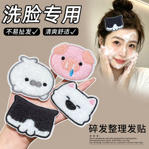 卡通刺绣魔术贴发贴洗脸碎发贴