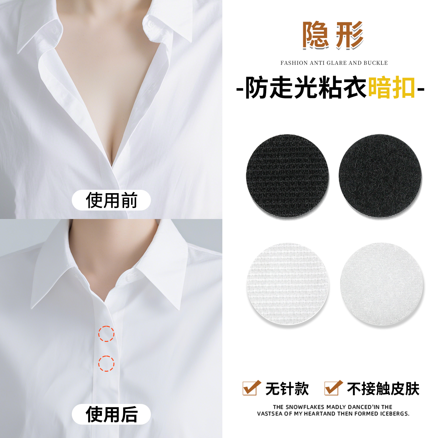 隐形安全防走光胸口神器