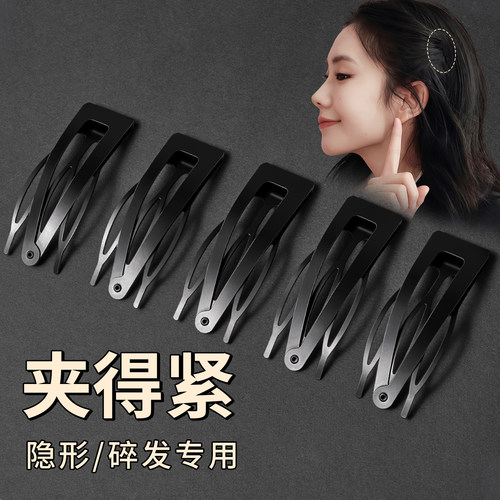 黑色隐形插梳bb夹侧边夹发夹女