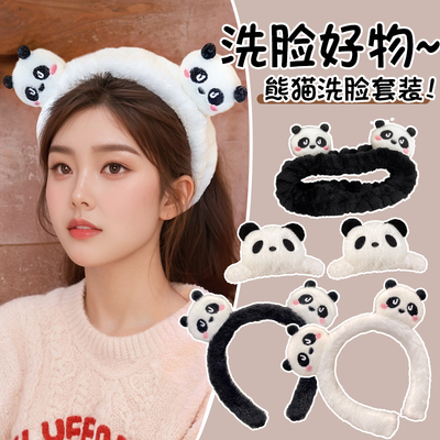 可爱熊猫洗脸发箍压发防滑头箍