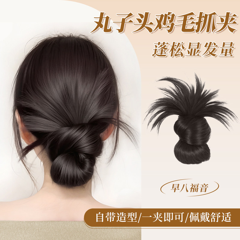 鸡毛丸子头抓夹慵懒风女高级感2025新款假发蓬松发夹后脑勺鲨鱼夹