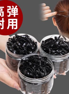 橡皮筋发圈女扎头发高弹力耐用黑色小皮筋一次性胶圈小头绳橡胶圈