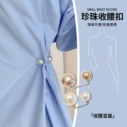 防走光胸针领口收紧神器