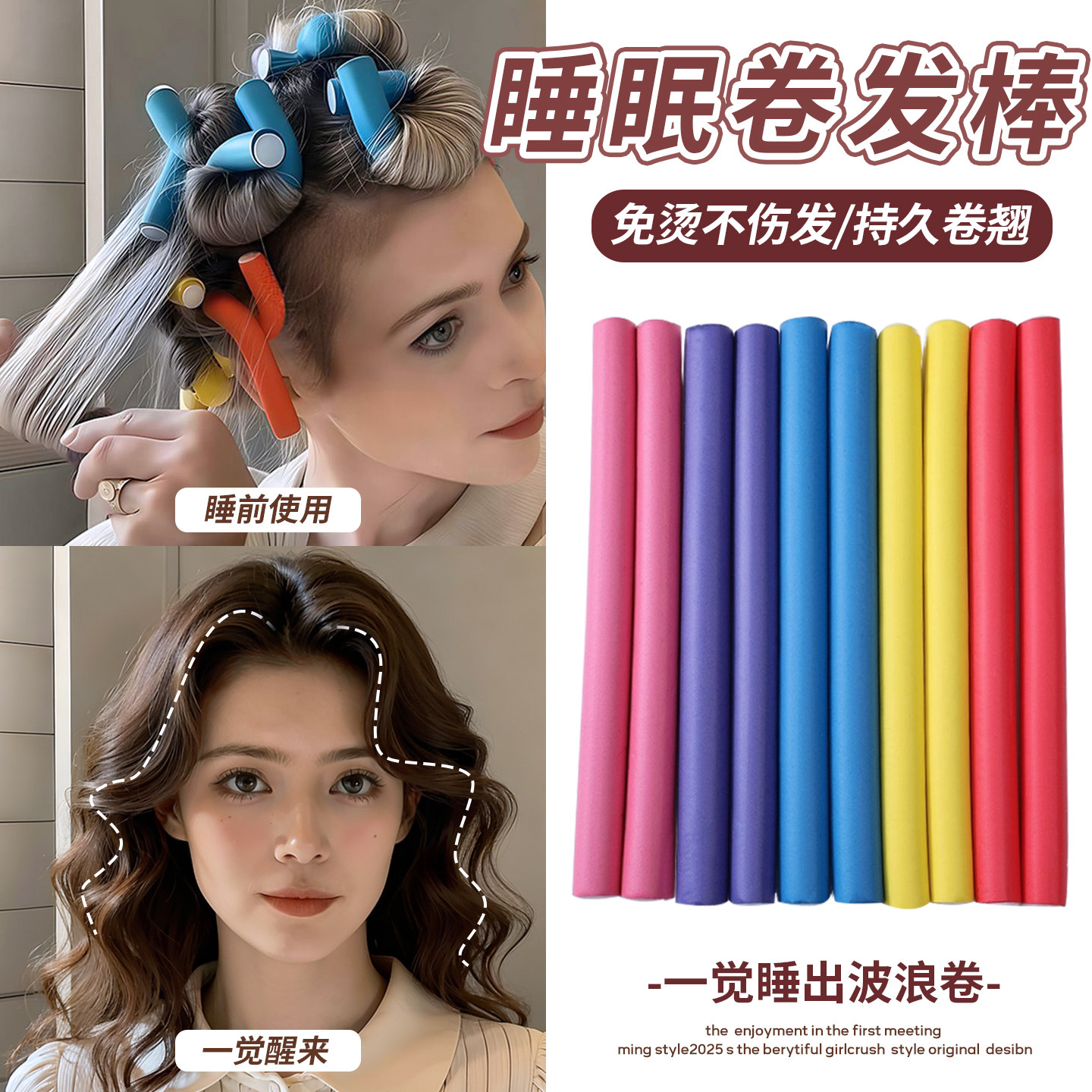 海绵卷发棒不伤发懒人卷发棒