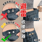 子松紧调节扣裤 裤 腰收紧神器免打孔收腰扣裤 头大改小神器隐形纽扣
