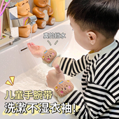 洗脸手腕带儿童洗脸防湿神器速干加宽防溅水手袖 吸水洗漱防水袖 套