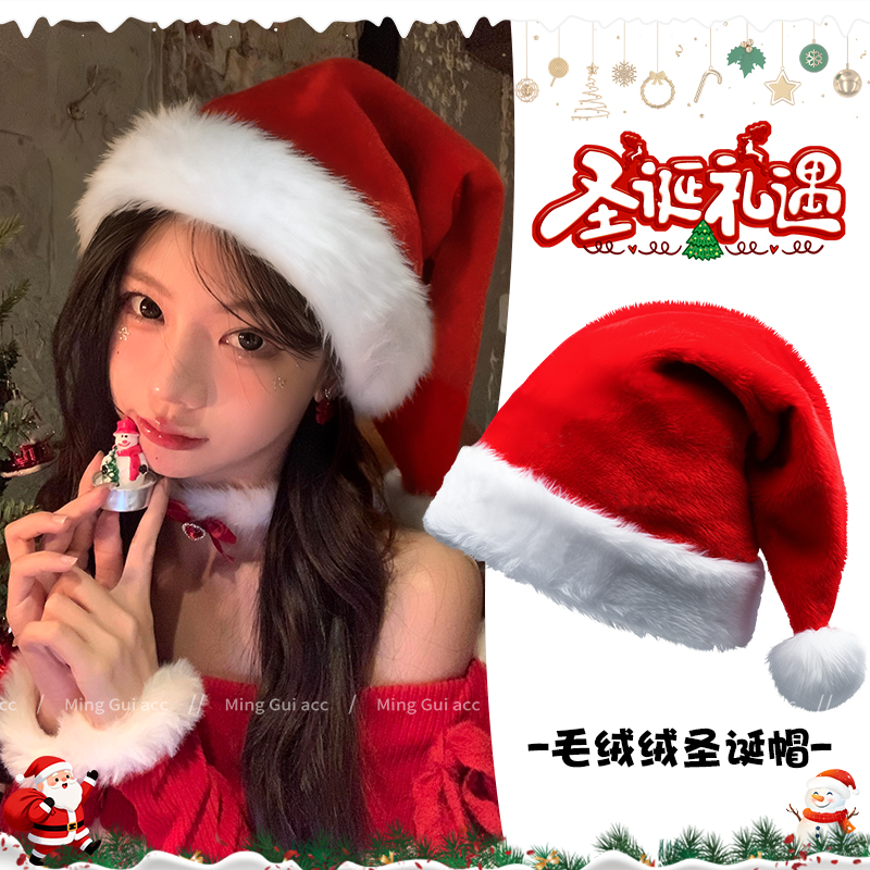 圣诞节装饰毛绒圣诞帽圣诞老人帽子男女圣诞节小礼物拍照道具配饰