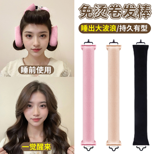 不伤发卷发神器懒人免烫大波浪睡眠卷发棒睡觉定型头发蓬松卷发器