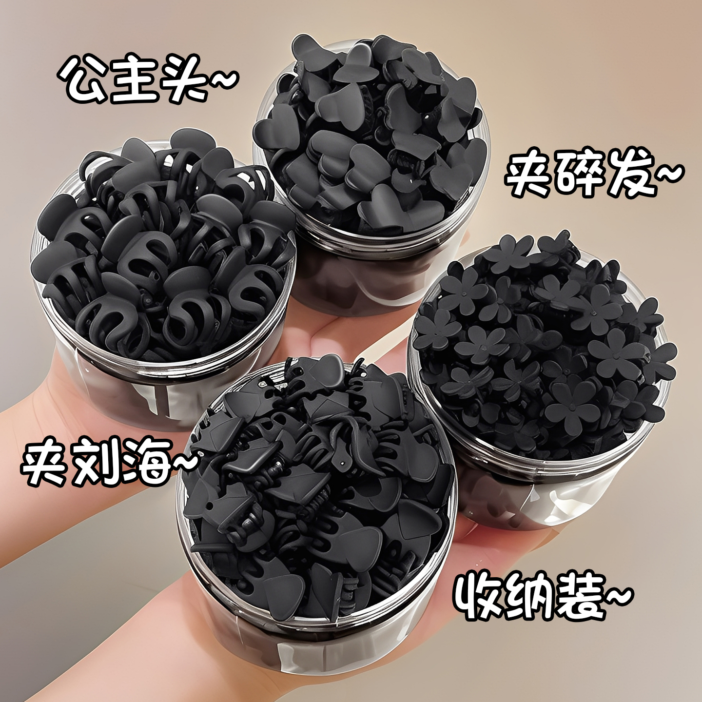 轻松打造氛围感公主头！