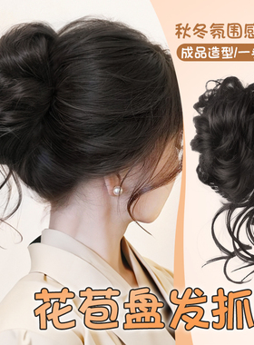 花苞头假发抓夹龙须发自然妈生感