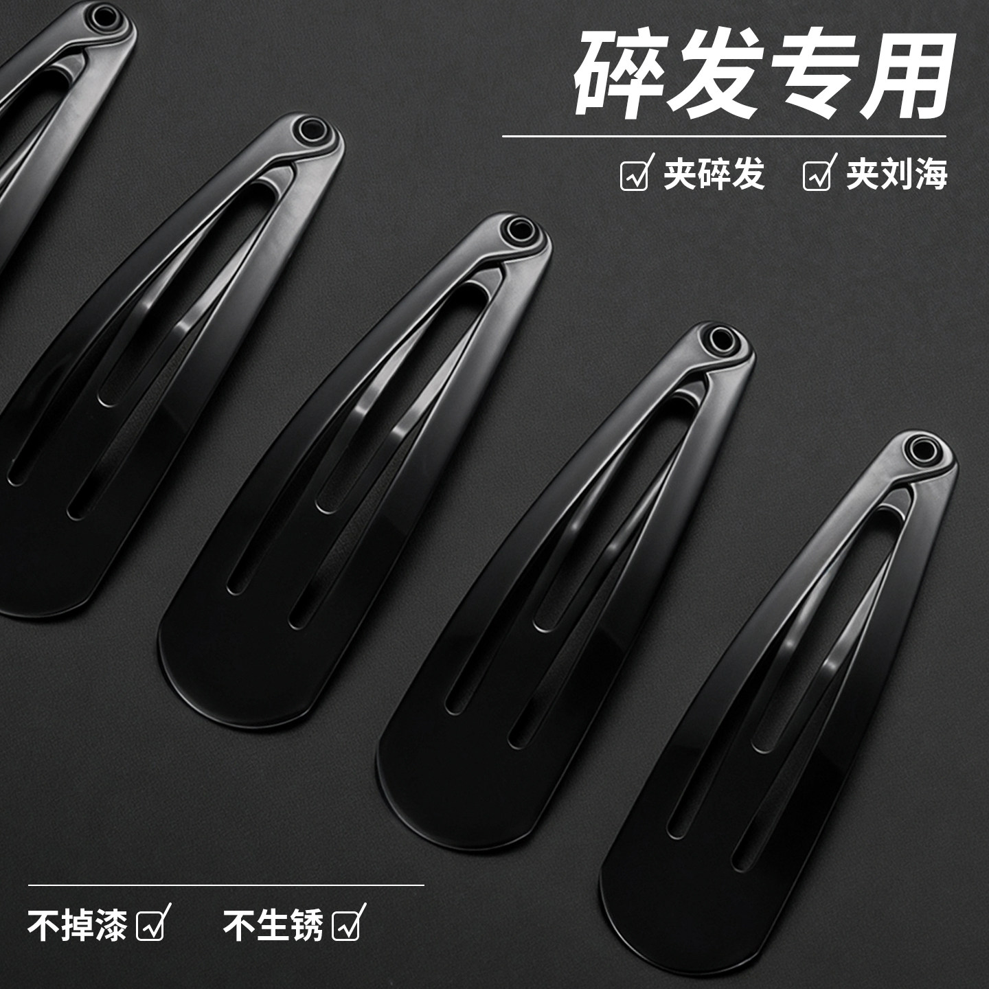 前额后脑勺碎发整理神器黑色磨砂发夹女侧边刘海夹简约一字bb夹子,饰品/流行首饰/时尚饰品新,发饰,淘宝优惠券,粉丝福利购,淘宝优惠卷