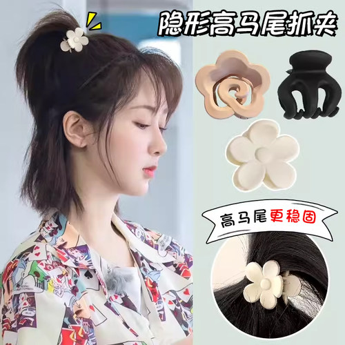 杨紫同款高马尾固定抓夹马尾夹防塌发夹小号抓夹防下垂爪夹鲨鱼夹 - 封面