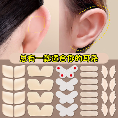 精灵耳贴显脸小轻松精灵耳不伤耳