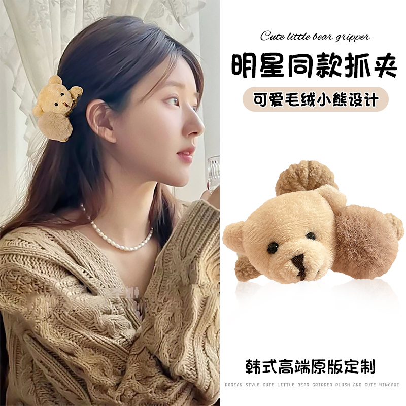 毛绒抓夹女秋冬盘发发夹