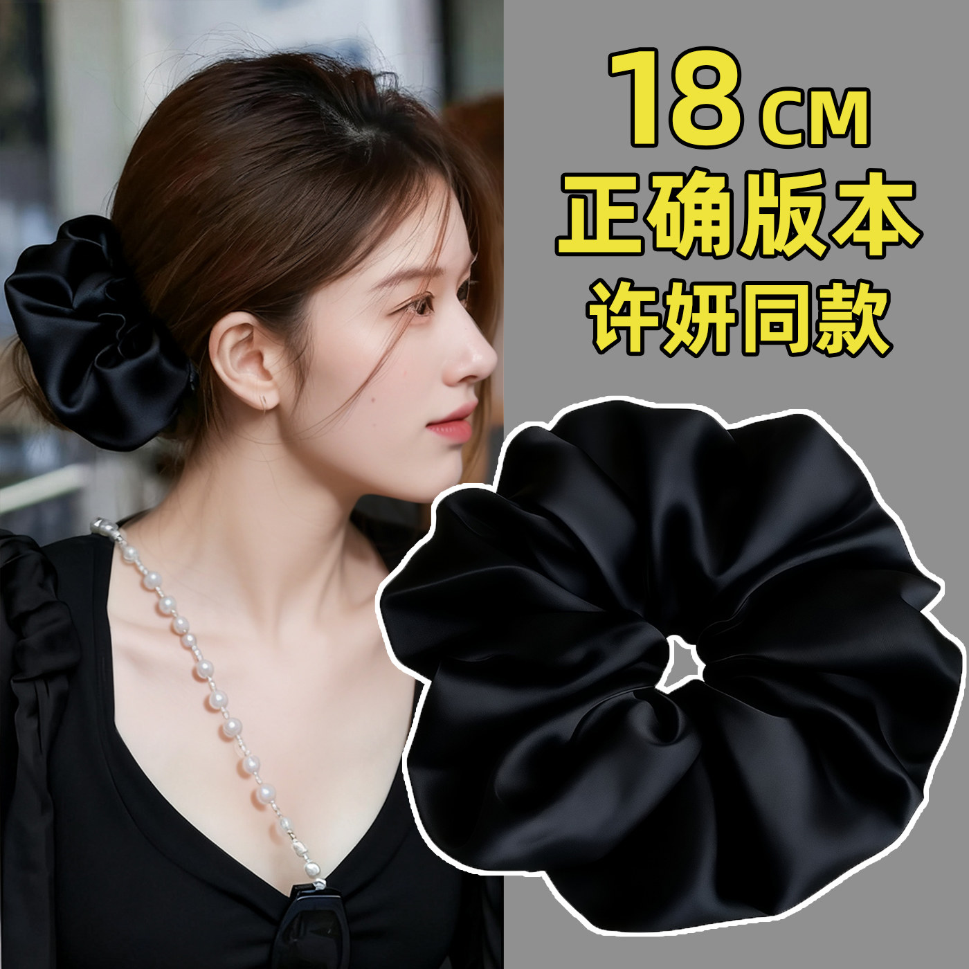 复古缎面大肠发圈女高级感洋气时尚2025新款超大号丸子头发绳头饰,饰品/流行首饰/时尚饰品新,发饰,淘宝优惠券,粉丝福利购,淘宝优惠卷