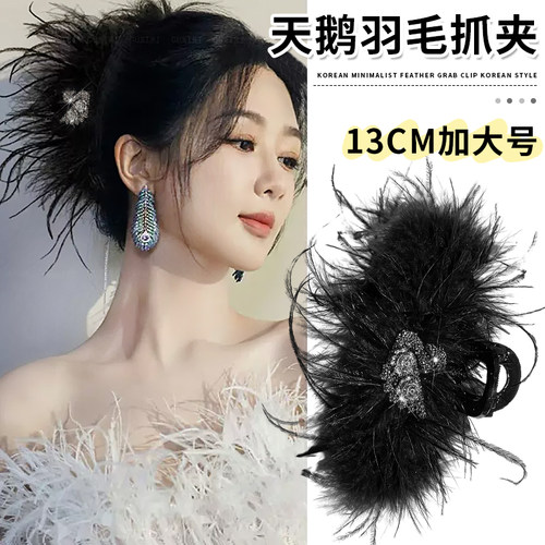 黑色羽毛抓夹女2025新款高级感