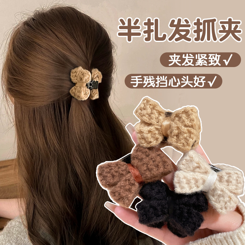 蝴蝶结半扎发抓夹公主头小夹子