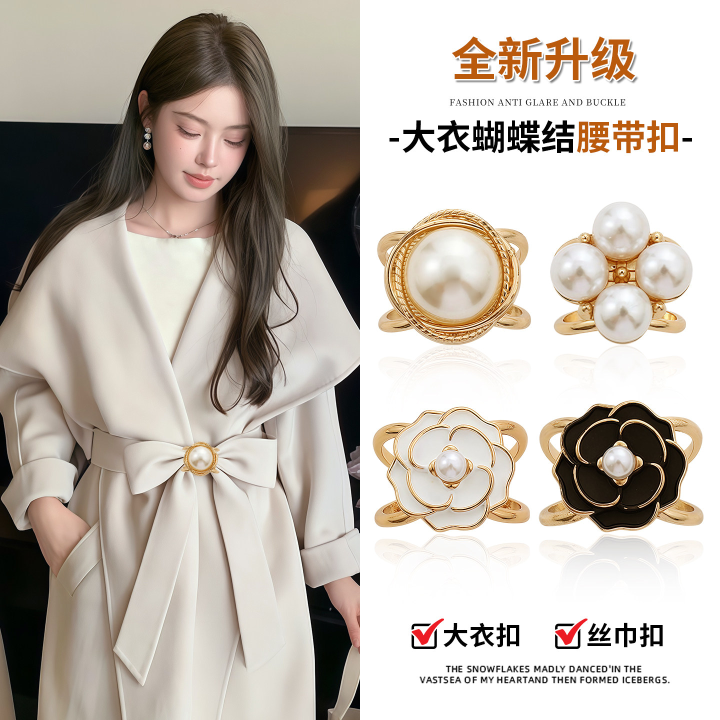 多功能大衣腰带打结扣别针风衣固定扣2025新款丝巾扣衣角围巾扣子,饰品/流行首饰/时尚饰品新,胸针,淘宝优惠券,粉丝福利购,淘宝优惠卷