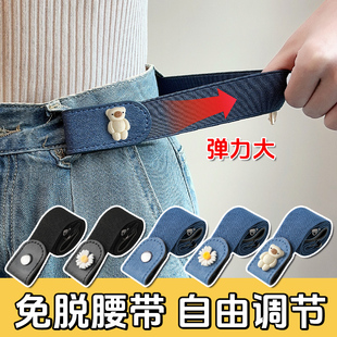 子松紧卡扣 收腰皮带腰围改小裤 懒人弹力腰带女裤 腰收紧神器牛仔裤