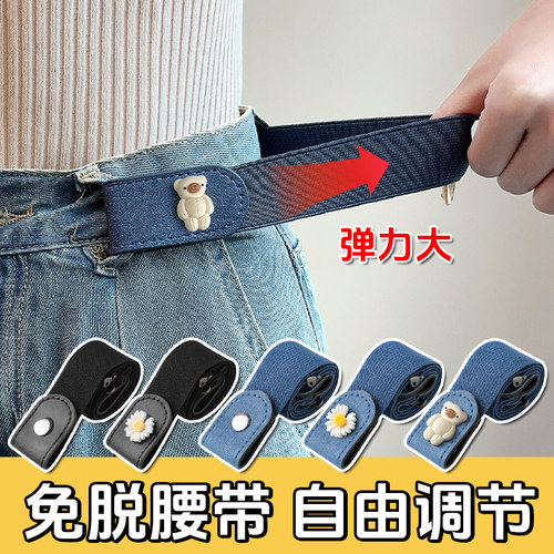 懒人松紧弹力腰带可调节