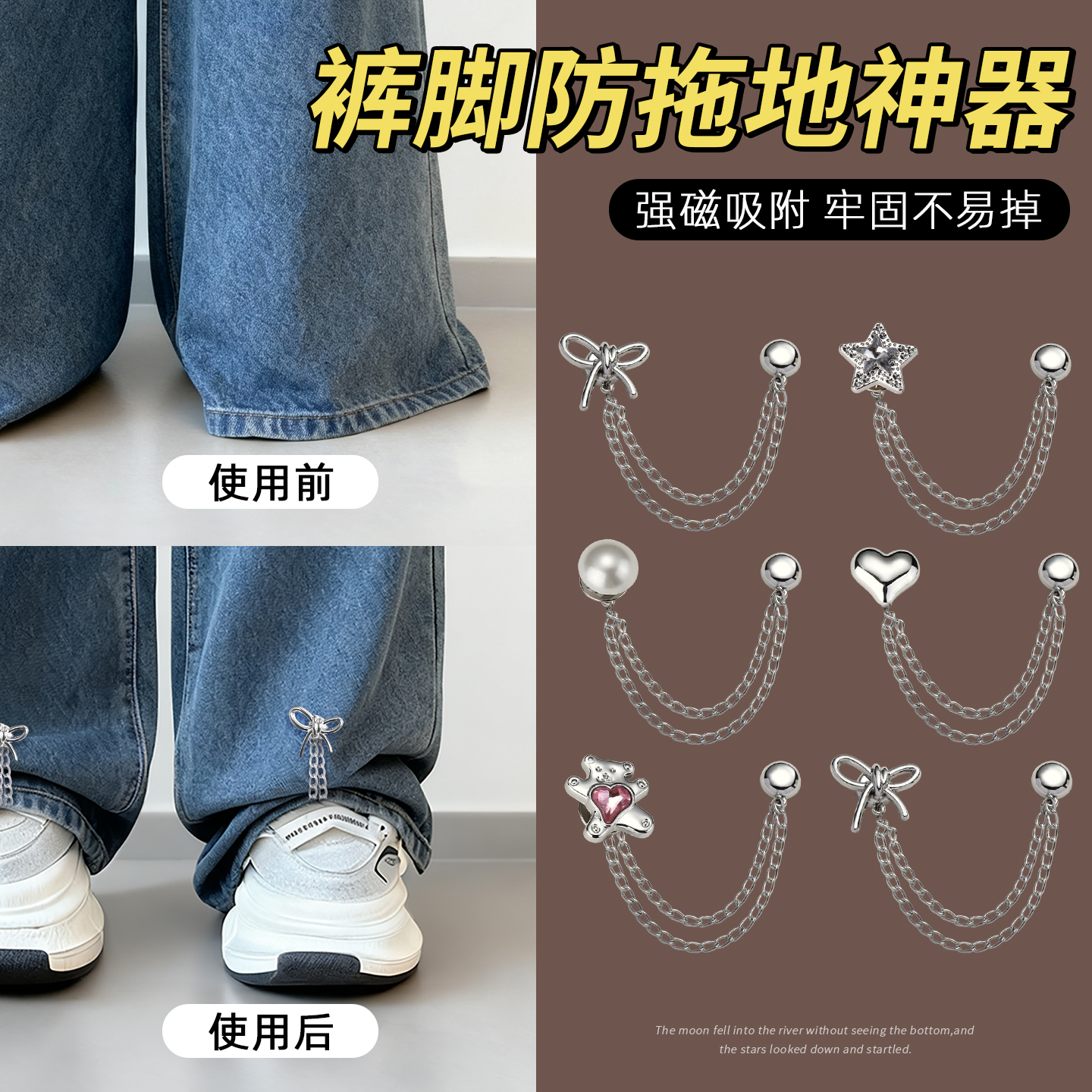裤脚防拖地神器裤子太长改短神器调节扣挽边磁吸扣裤腿收口固定夹