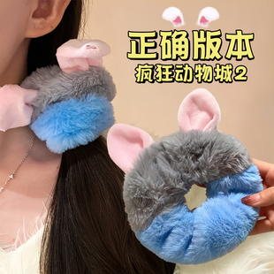 疯狂动物城朱迪尼克毛绒大肠发圈2025巨好看 女扎头头绳秋冬发绳