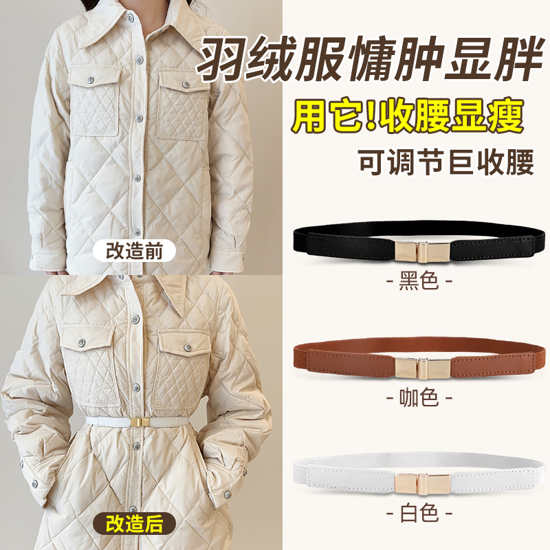 秋冬松紧细腰带装饰配裙子腰封大衣毛衣收腰