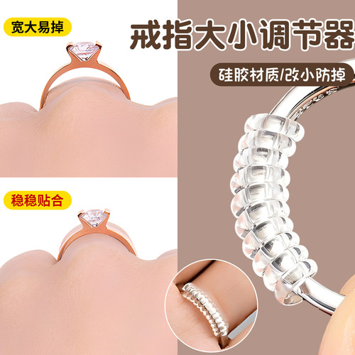 戒指大小调节器指圈收紧防掉隐形