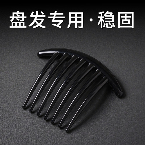 新款U型发簪子七齿盘发插梳