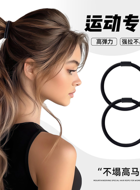 黑色运动头绳女扎马尾高弹力耐用不伤发头圈发绳2025新款高端头饰