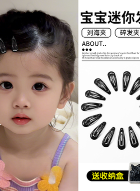 儿童发夹超小bb夹卡碎发黑色小夹子女宝宝童发卡夹子刘海小发夹
