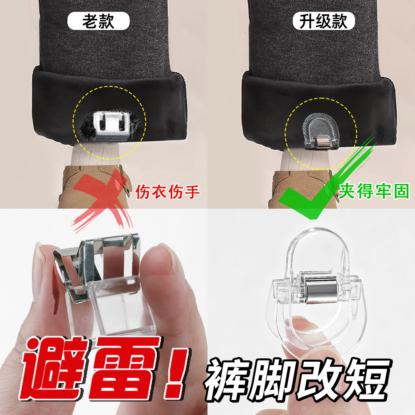 防拖地改短固定裤脚挽边无痕夹子