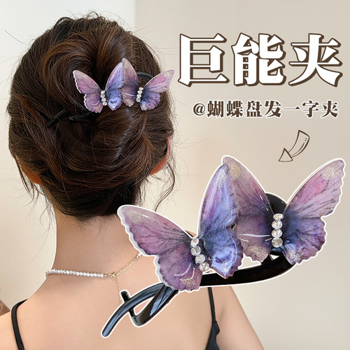 带齿防滑不掉蝴蝶一字夹
