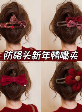 红色花朵鸭嘴夹一字抓夹女大号发量大毛绒发夹后脑勺夹子盘发头饰