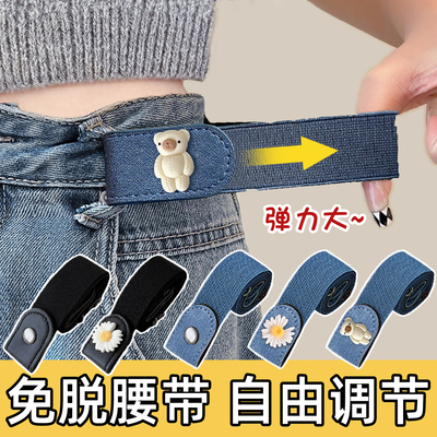 懒人松紧弹力腰带可调节