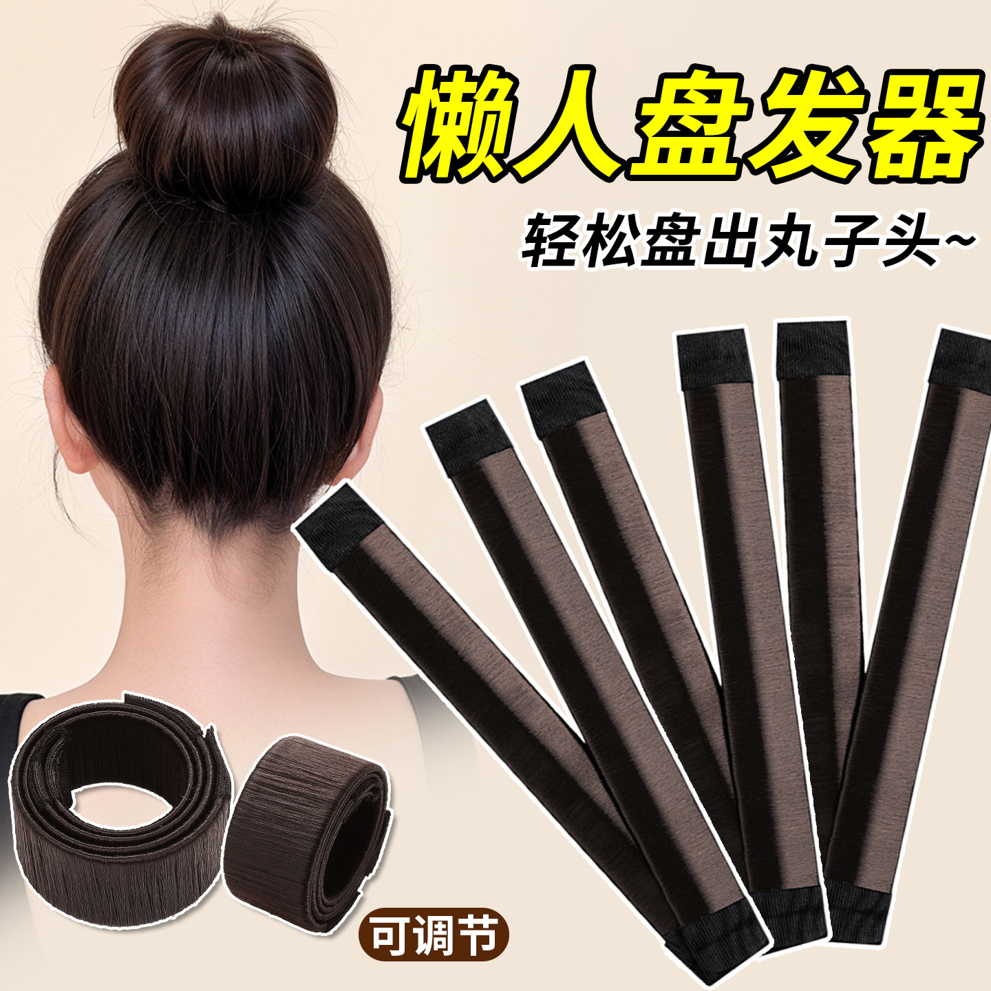 成人丸子头盘发神器2026新款懒人花苞头盘发器盘头发发圈啪啪圈