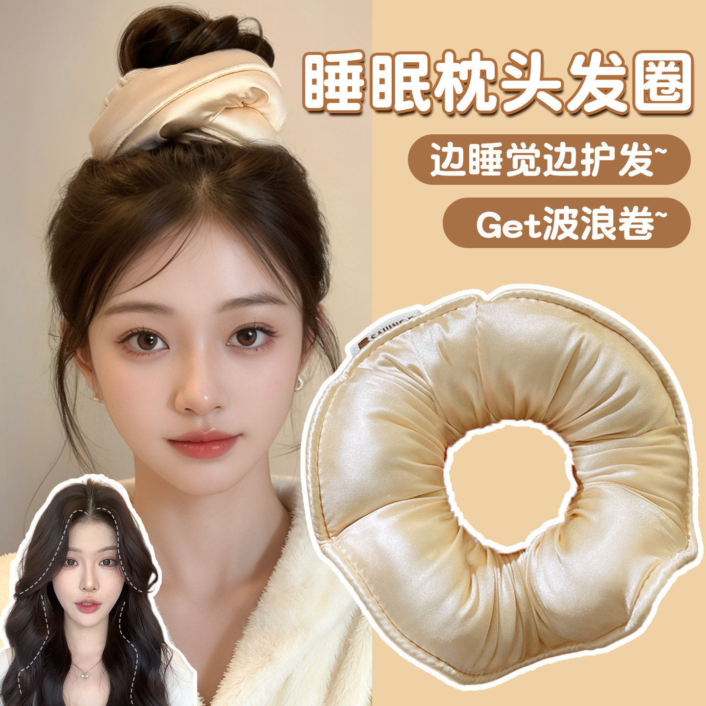 睡眠枕头大肠发圈女高级感2025新款丸子头发绳填充海棉不伤发头绳,饰品/流行首饰/时尚饰品新,发饰,淘宝优惠券,粉丝福利购,淘宝优惠卷