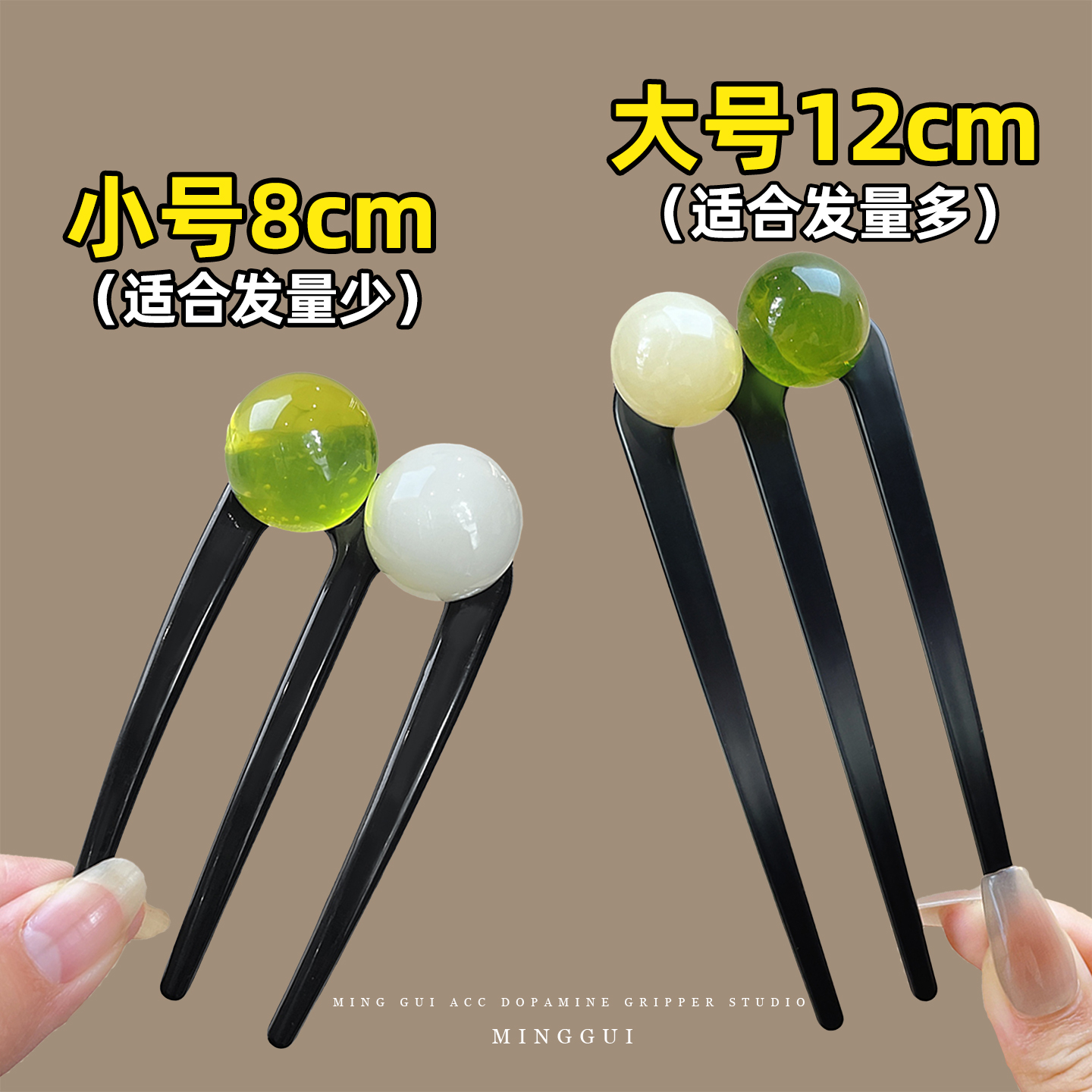 新中式圆珠u型三齿插梳发簪