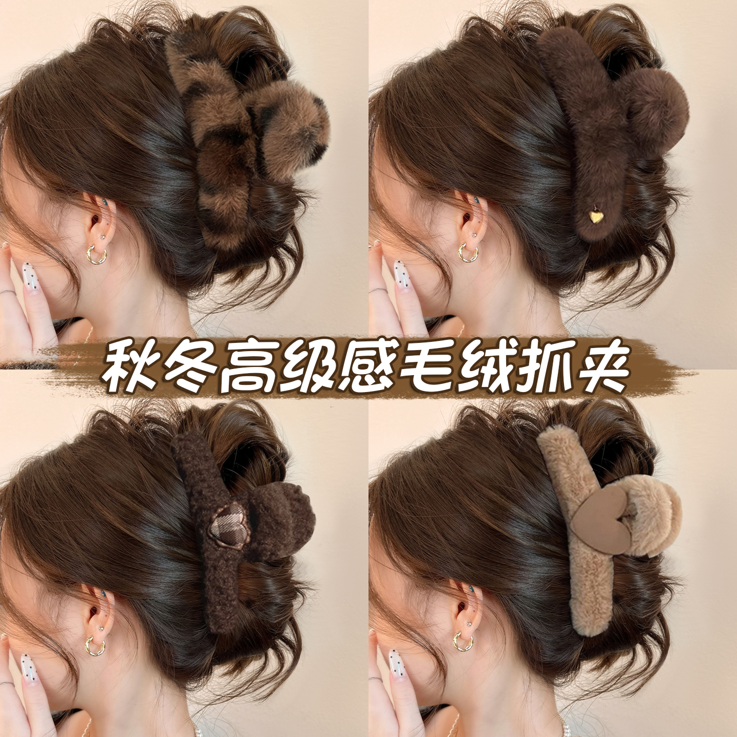 韩版高级感气质大号毛绒抓夹