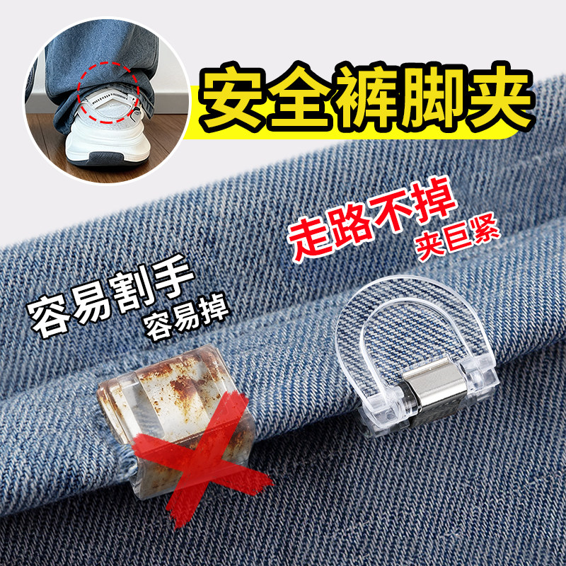 裤脚防拖地神器隐形挽边扣裤子太长改短调节扣裤腿固定夹收口神器,饰品/流行首饰/时尚饰品新,胸针,淘宝优惠券,粉丝福利购,淘宝优惠卷