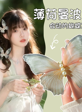 会动的蝴蝶发夹复古电子蓝色薄纱圆珠鸭嘴夹装饰海边配饰夹子头饰