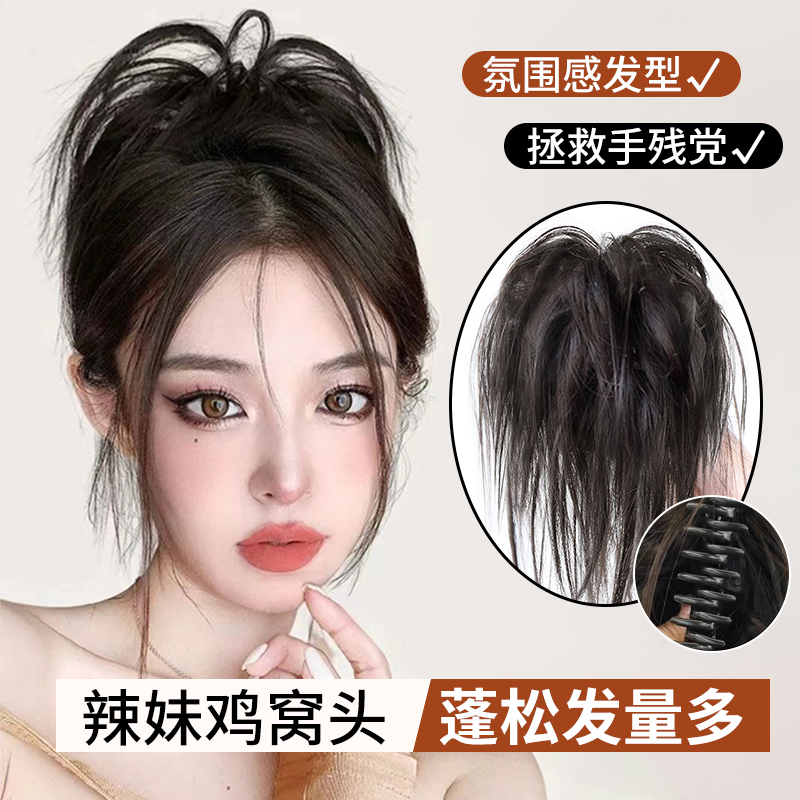 潮流辣妹风蓬松凌乱感抓夹