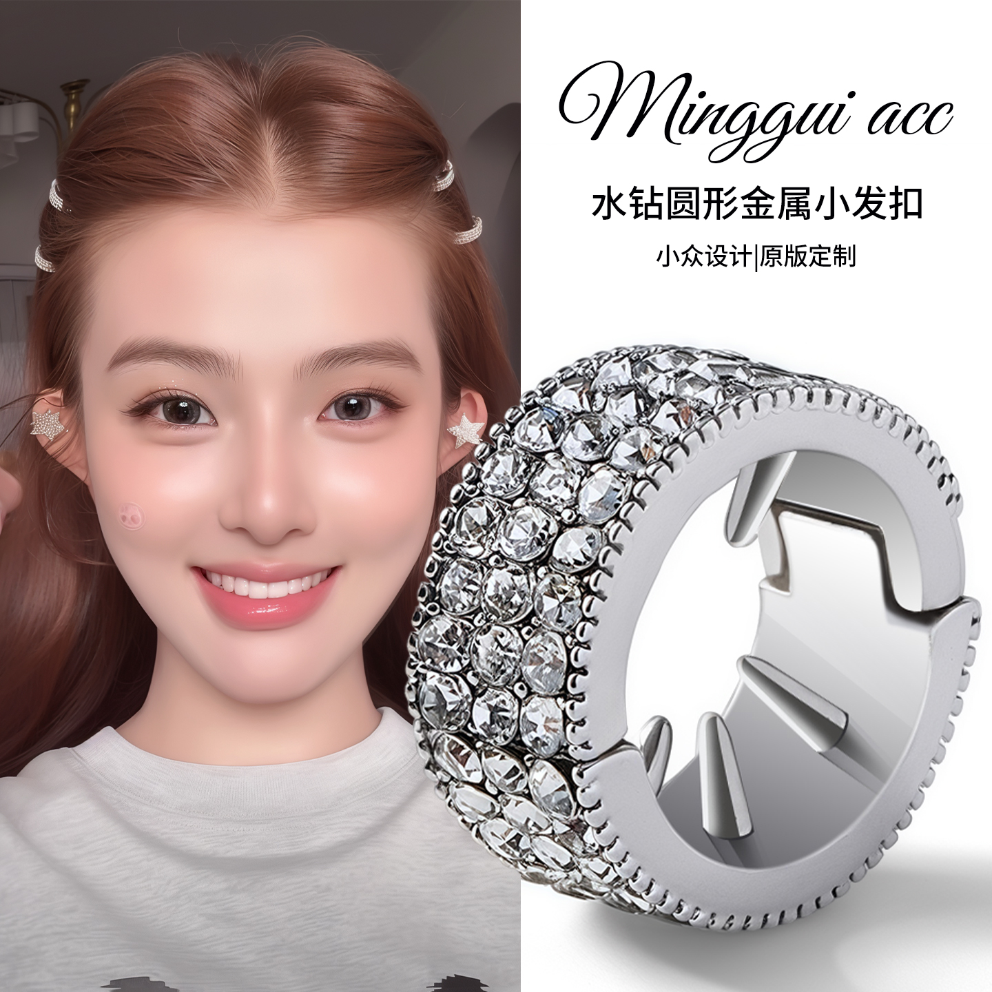 秋冬甜酷风金属银色圆圈刘海发扣
