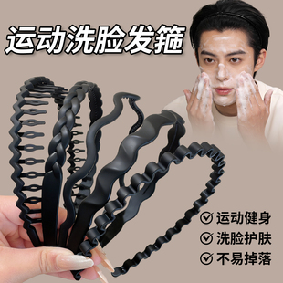 运动黑色波浪发箍男士洗脸敷面膜专用防滑压发头箍隐形不勒头发卡