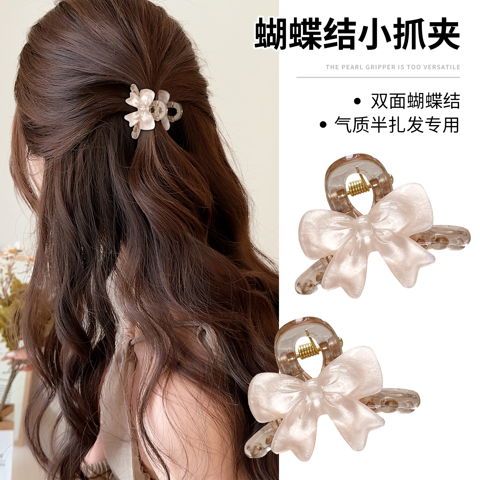 蝴蝶结小抓夹女2025新款小号