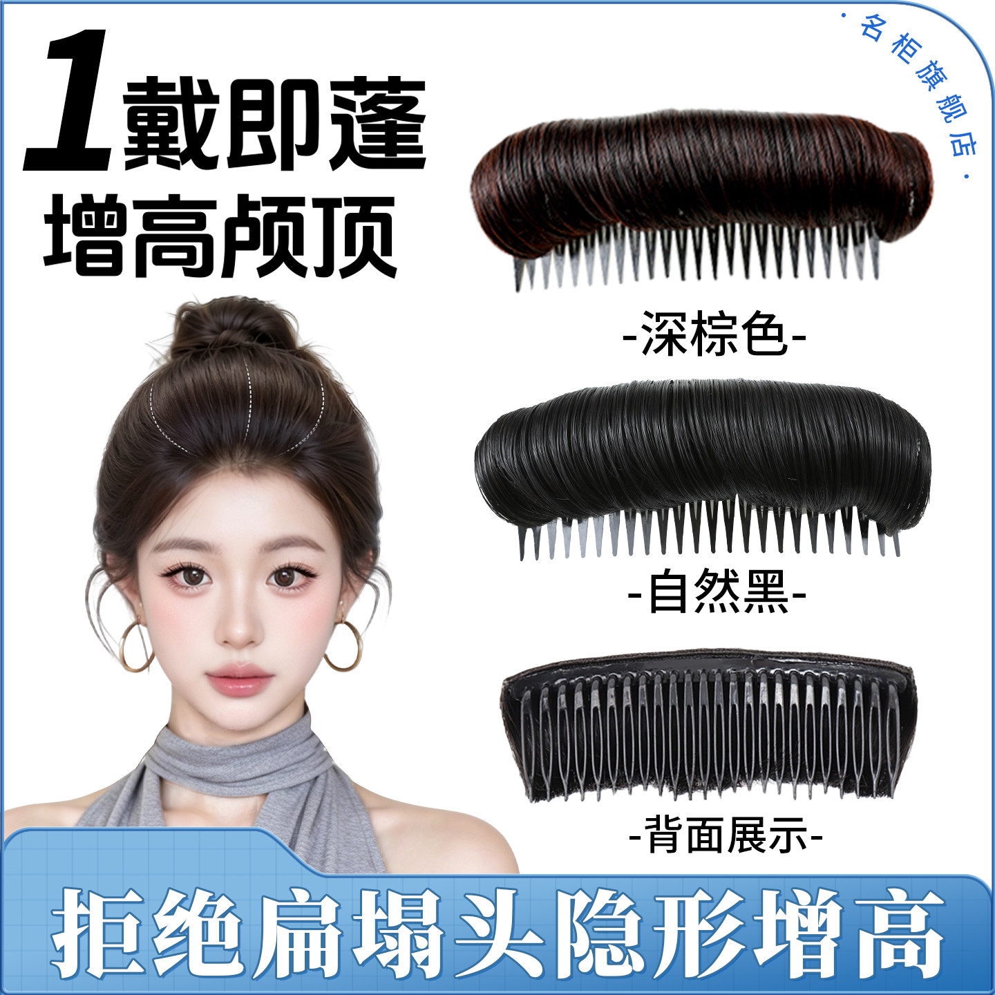 高颅顶头发蓬松盘发神器2026新款增高颅顶发根蓬松夹垫发隐形发梳,饰品/流行首饰/时尚饰品新,发饰,淘宝优惠券,粉丝福利购,淘宝优惠卷