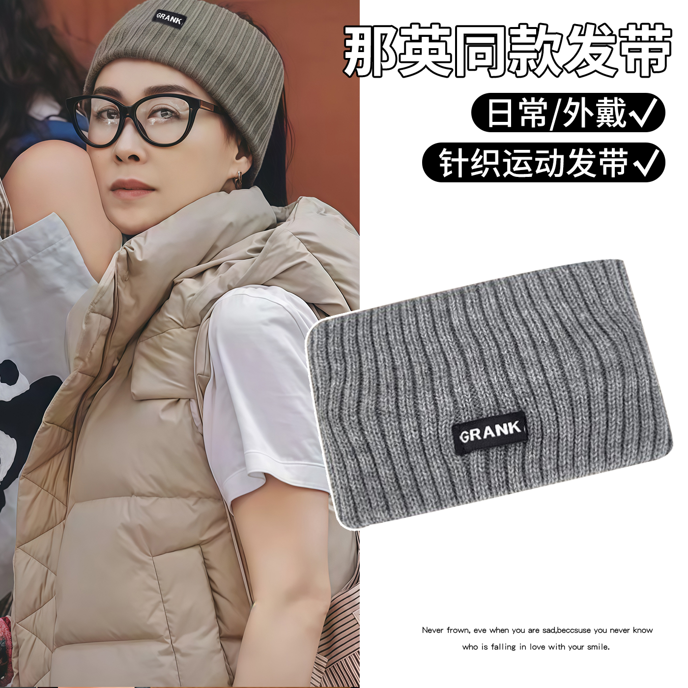 花儿与少年那英同款毛线发带