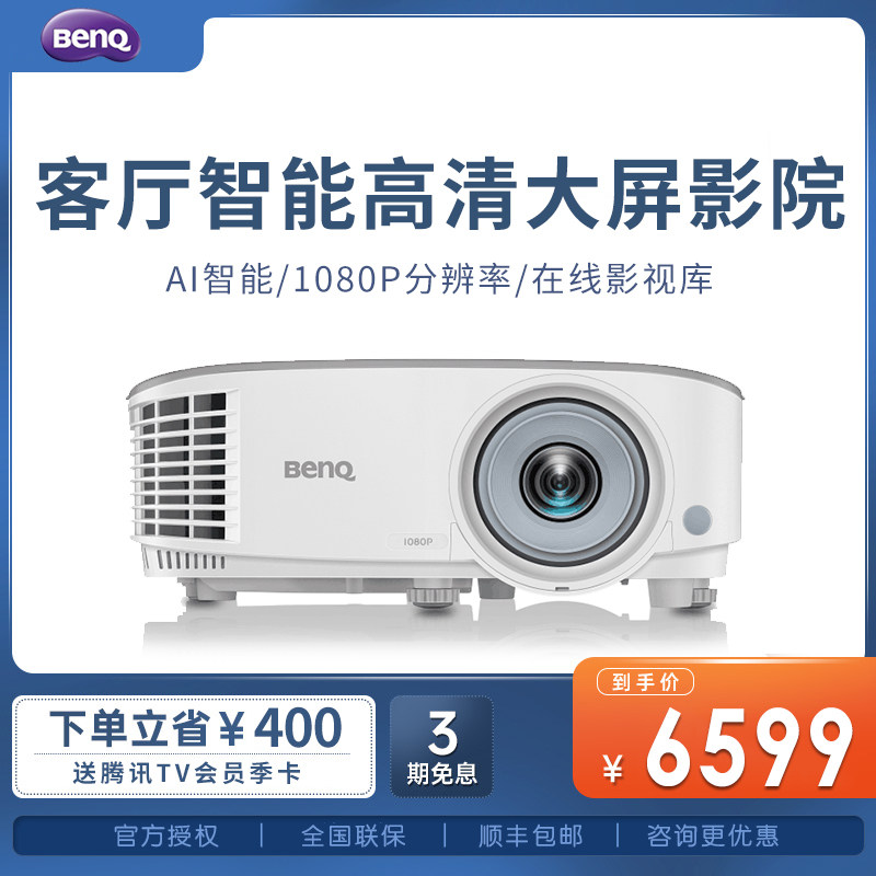 BenQ明基智能投影仪i706高清家用1080P大屏家庭影院蓝光3D蓝牙投影机（i705升级款）|ruв категории офисное оборудование/расходные материалы/соответствующие услуги, проектор - от Buy2taobao.com для оказания профессиональной услуги покупки агента Taobao
