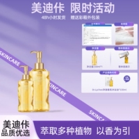 【美迪佧】Dr.Lychee净澈香氛沐浴油正品植物精油沐浴油 舒缓肌肤