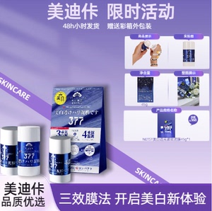 【美迪佧】NETST/美白透亮紧致泥膜烟酰胺涂抹面膜膏泥状保湿舒缓